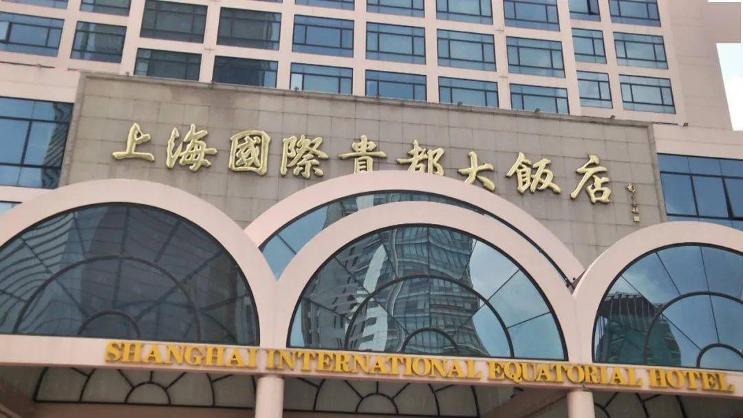 【国际贵都大饭店丨金凤楼中餐厅】静安寺获奖餐厅!