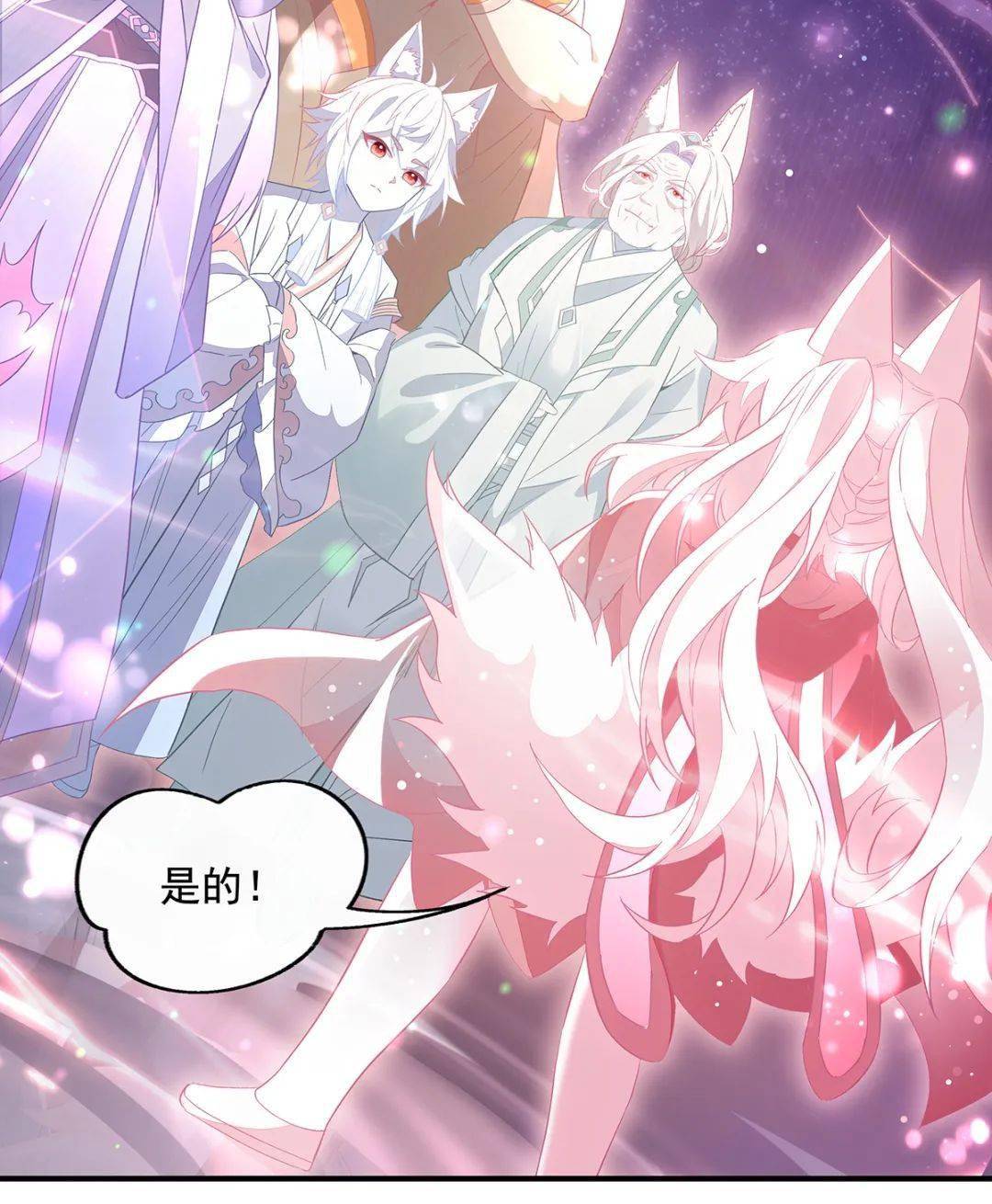 第239话 天狐传承《我的女徒弟们都是未来诸天大佬》