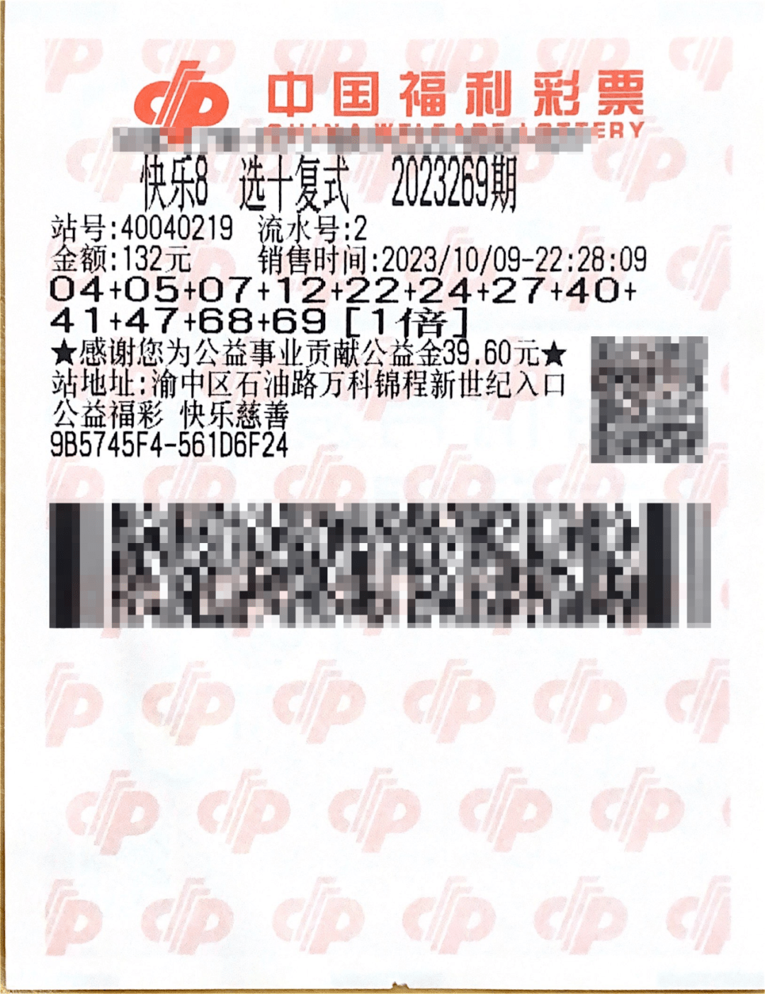 中奖号码靠"间隔号"选出研究号码很有快感"圆梦中得选十大奖,看来我