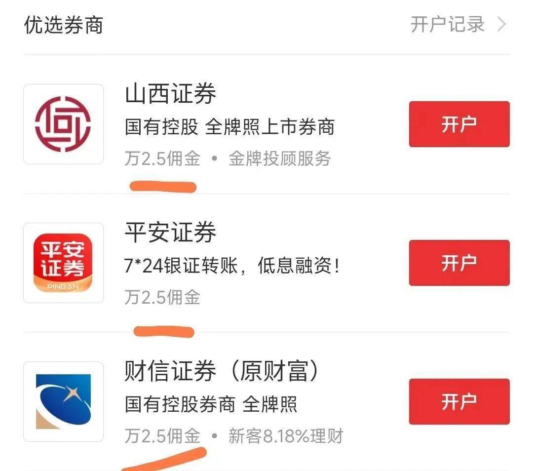 十大券商股票开户万0.86免5优惠团购_搜狐网