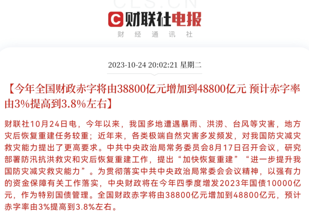 3.7万亿!重回2008,刺激比预想的大!_经济_政府_特别国债