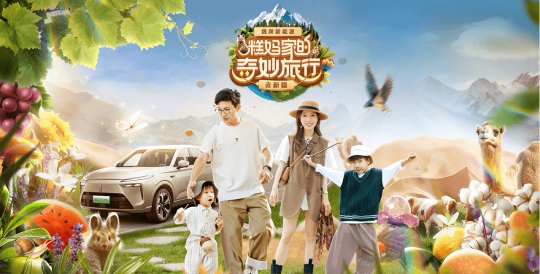 该档微综艺通过"旅行记录 访谈"的内容形式与观众深度对话,节目播放后