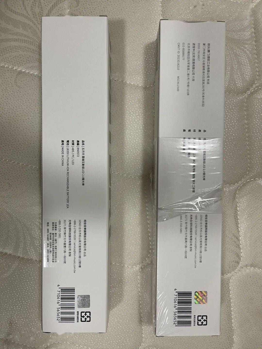 应援产品出现"李鬼"随后,7月份王一博官方应援荧光棒在天猫公开售价