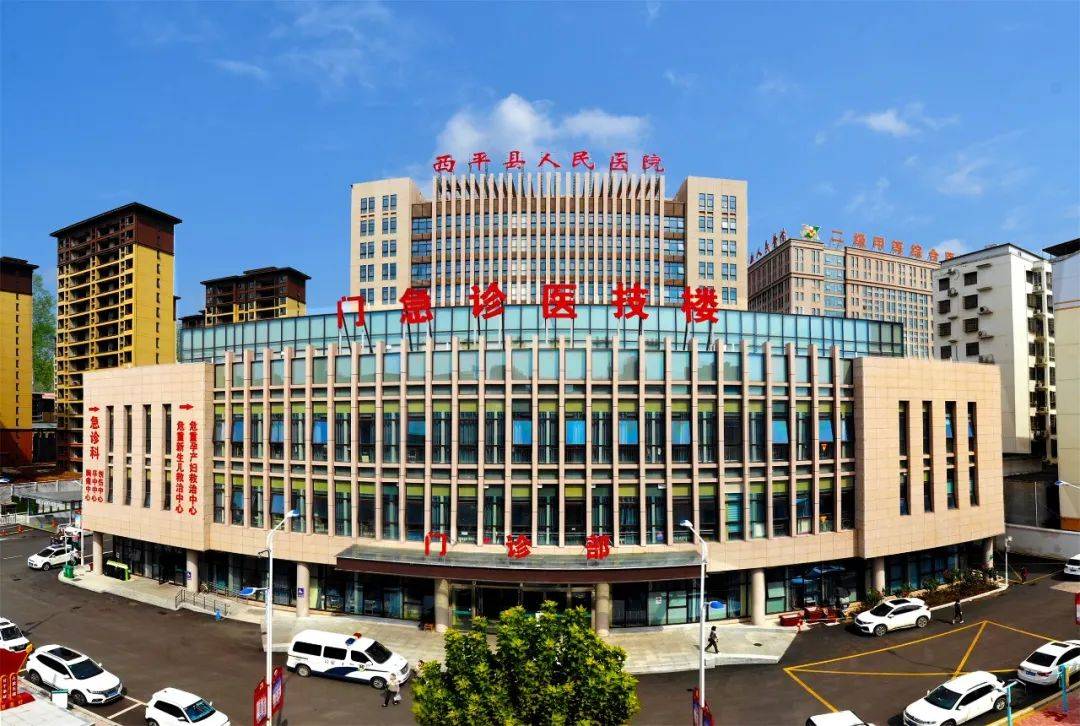 河南省西平县人民医院:探索县医院高质量发展之路|健康中国强县行·听