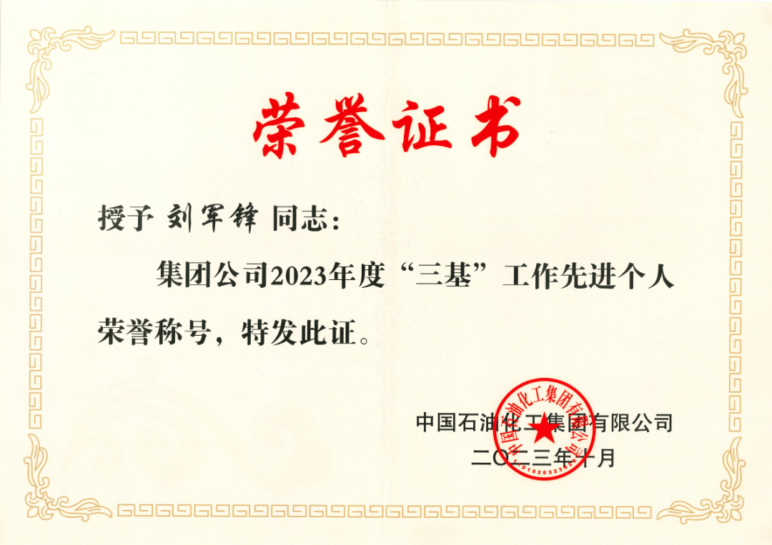 装置代表分公司现场参会中天合创化工分公司副总经理舒浩华出席会议