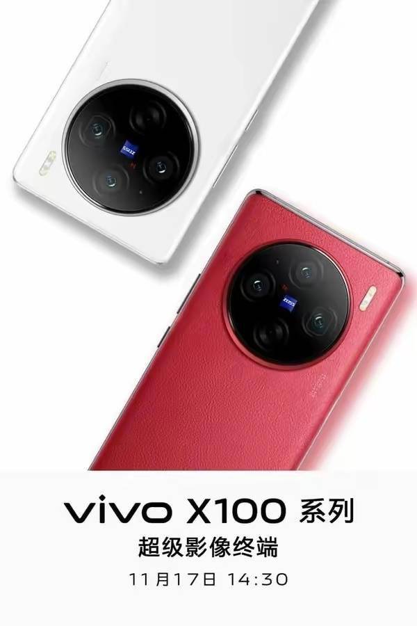 消息称vivo X100系列手机将搭载行业唯一APO长焦