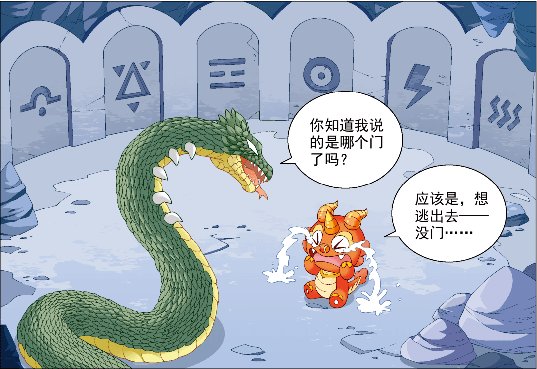 【寻宝迷踪】痴痴吃被抓走啦!_神兽_扇门_答案