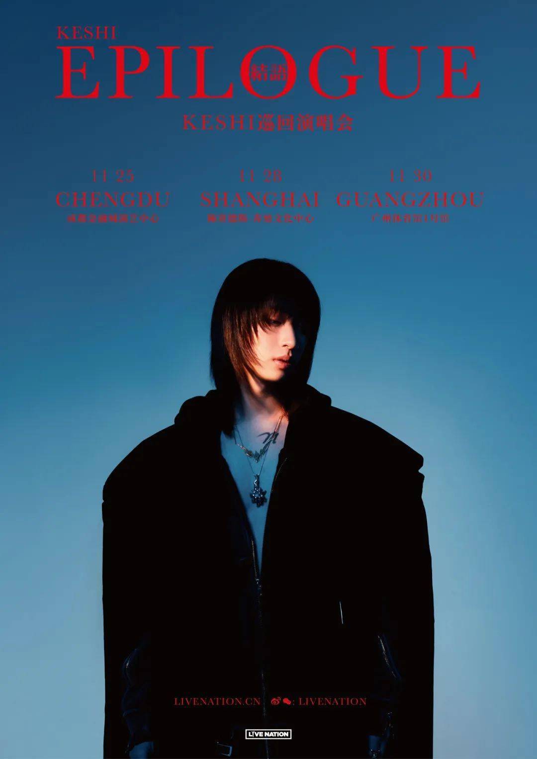 重磅官宣| 美籍亚裔音乐人keshi 今年11 月内地三城首度开唱_搜狐网