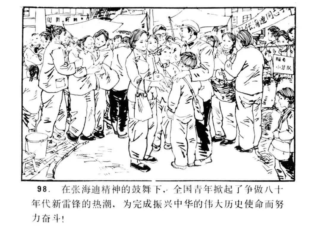 作品专题|今日推荐《中国当代的保尔——张海迪》_海宁市_文化_许江
