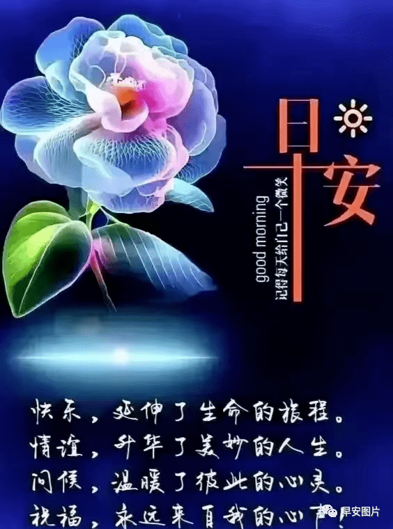 微信早安漂亮图片祝福