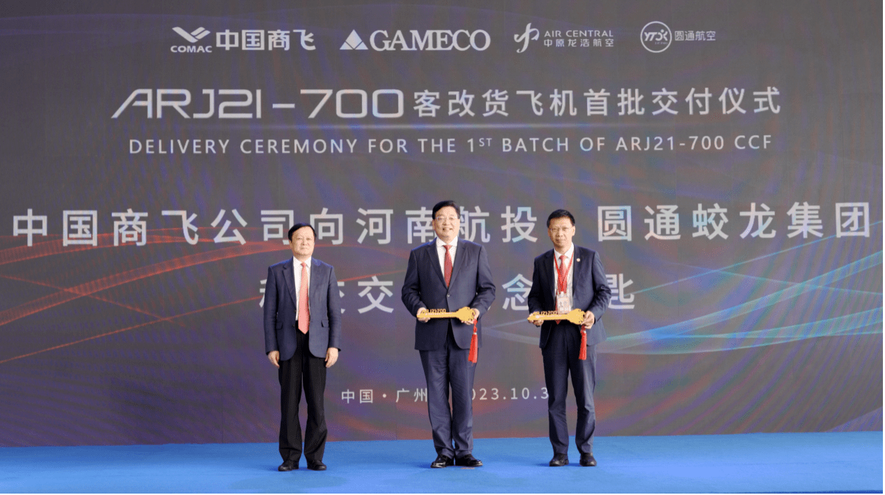 仪式上,随着圆通航空总裁李鸿翔顺利接过"首批arj21货机纪念钥匙",arj