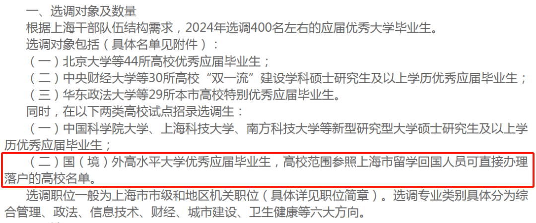 2024年高校名單：有哪些大學(xué) 什么大學(xué)最好_部署大學(xué)名單_高校名單排名