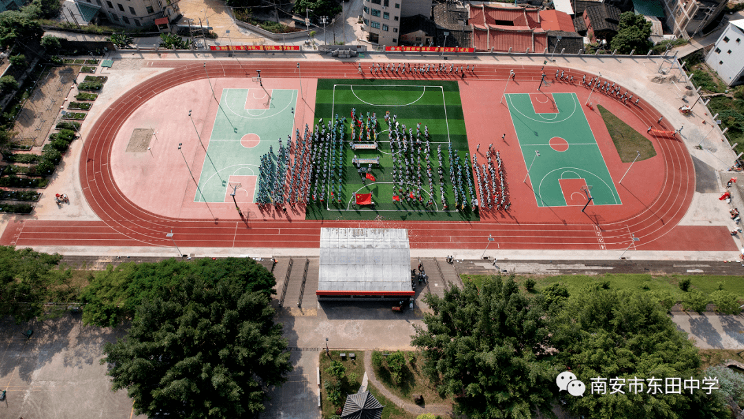 南安市东田中学成功举办第28届田径运动会