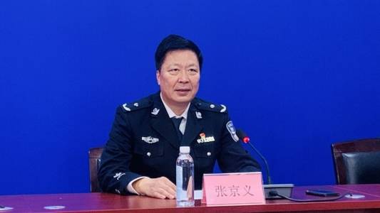 会议邀请淄博市公安局党委委员,副局长,二级高级警长张京义介绍了公安