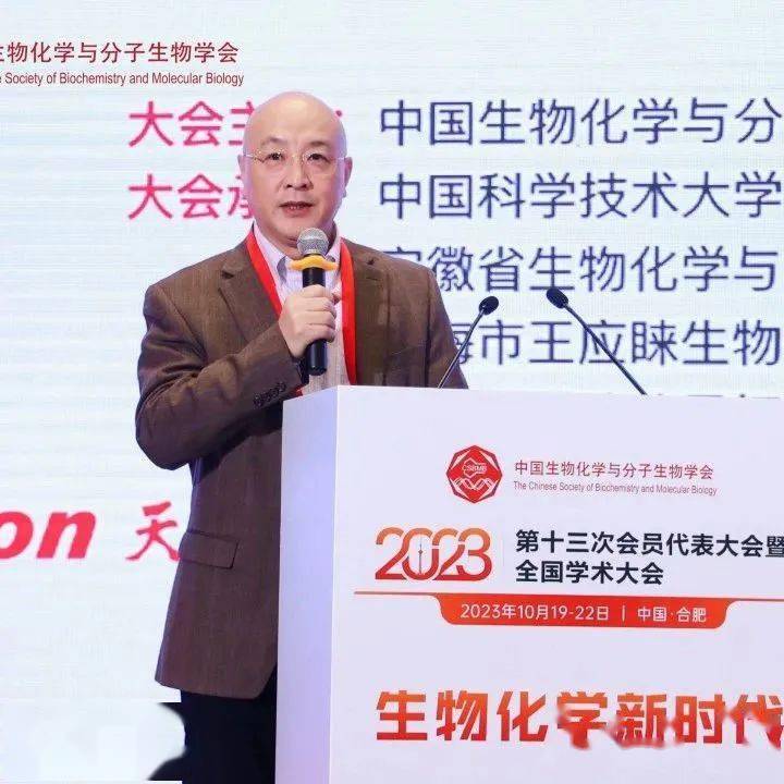 院士(中国科学技术大学),朱冰研究员(中国科学院生物物理研究所)