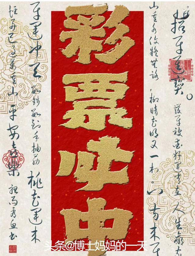 开运大门开启 十一月大吉 大局已定 今晚彩票必中 喜提特等奖 横财