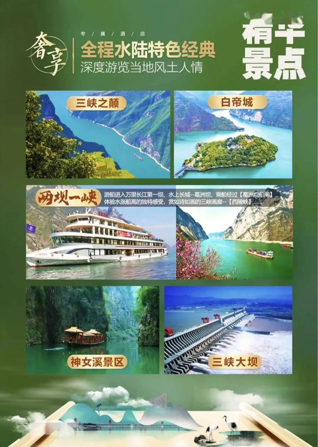 邀请函 | 柳州国旅与《南国今报》联合打造 — "秋赏三峡"旅游推荐会!