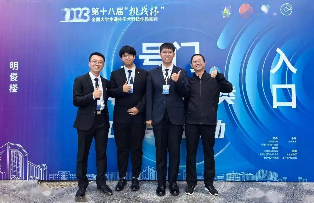 刘恩启,周文豪,周驭天,许文滔,孙梓豪,余相龙,邢博辰指导教师:李广玉