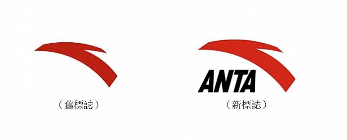 安踏宣布更改公司标志_品牌_集团_公告