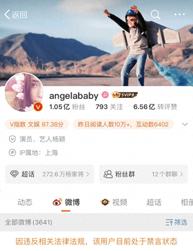 angelababy粉丝团微博图片