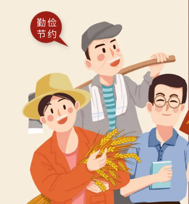 公益广告 | 世界勤俭日 以俭养德,全民节约_生活_资源_行为