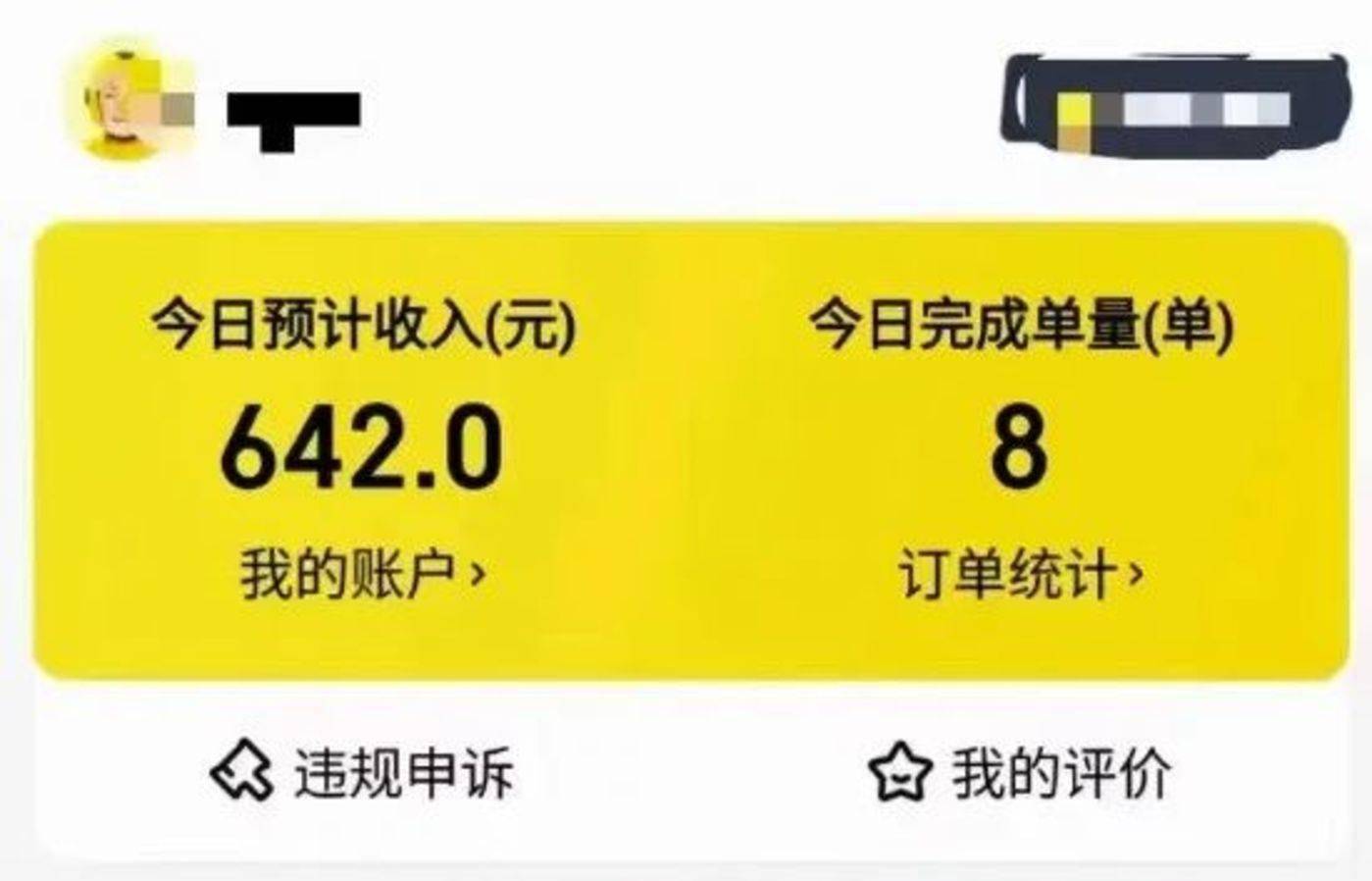 美团骑手怎么申请收入证明 来自搜狐网
