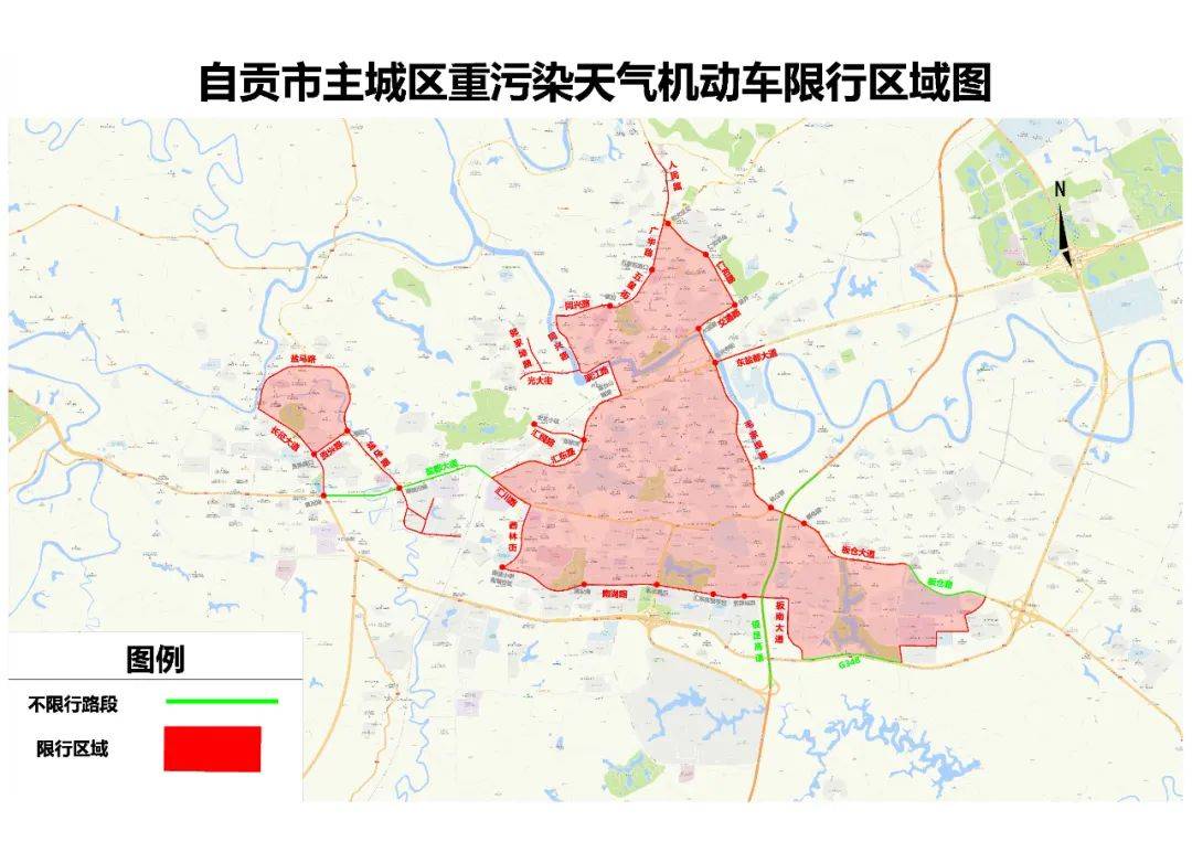 内江人注意,开车去自贡要"看日子"啦(附限行区域)_车辆_污染_通告
