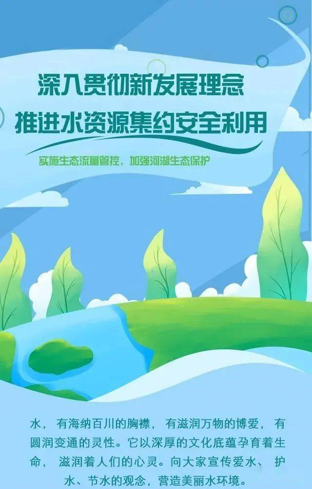 环保科普 | 河道环境保护 这些知识要牢记_管理_bnsfpf_邮箱