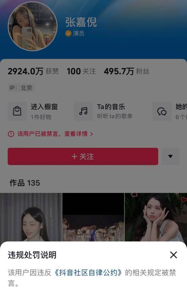 Angelababy和张嘉倪多个社交账号被禁言 电话均无人接听(图4)