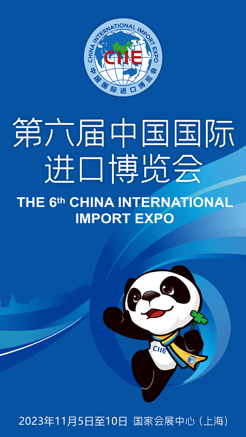 【公益广告】新一波第六届中国国际进口博览会宣传海报来啦!