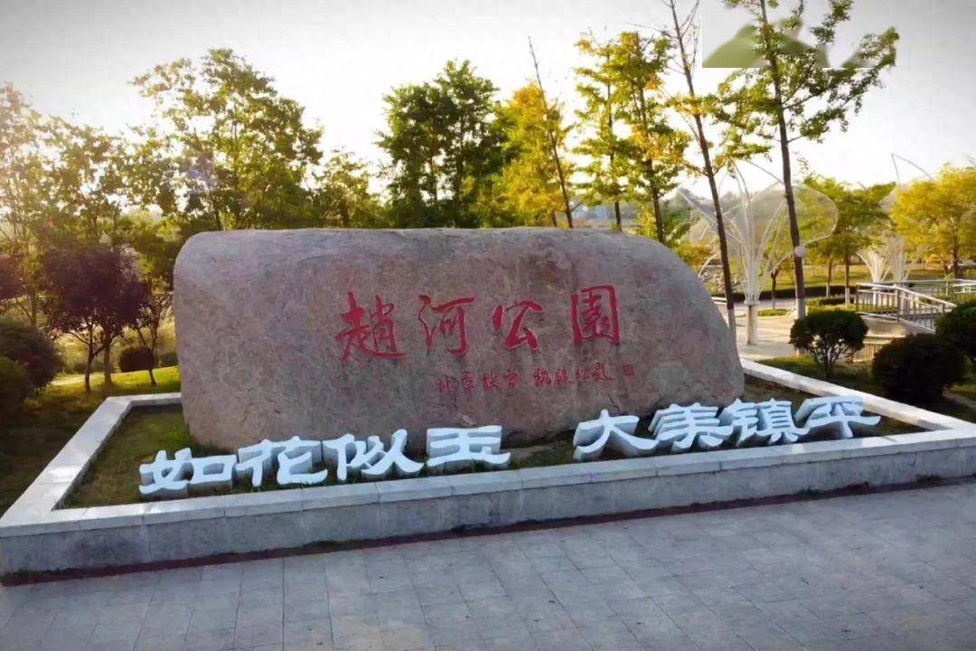 镇平县赵河湿地公园图片