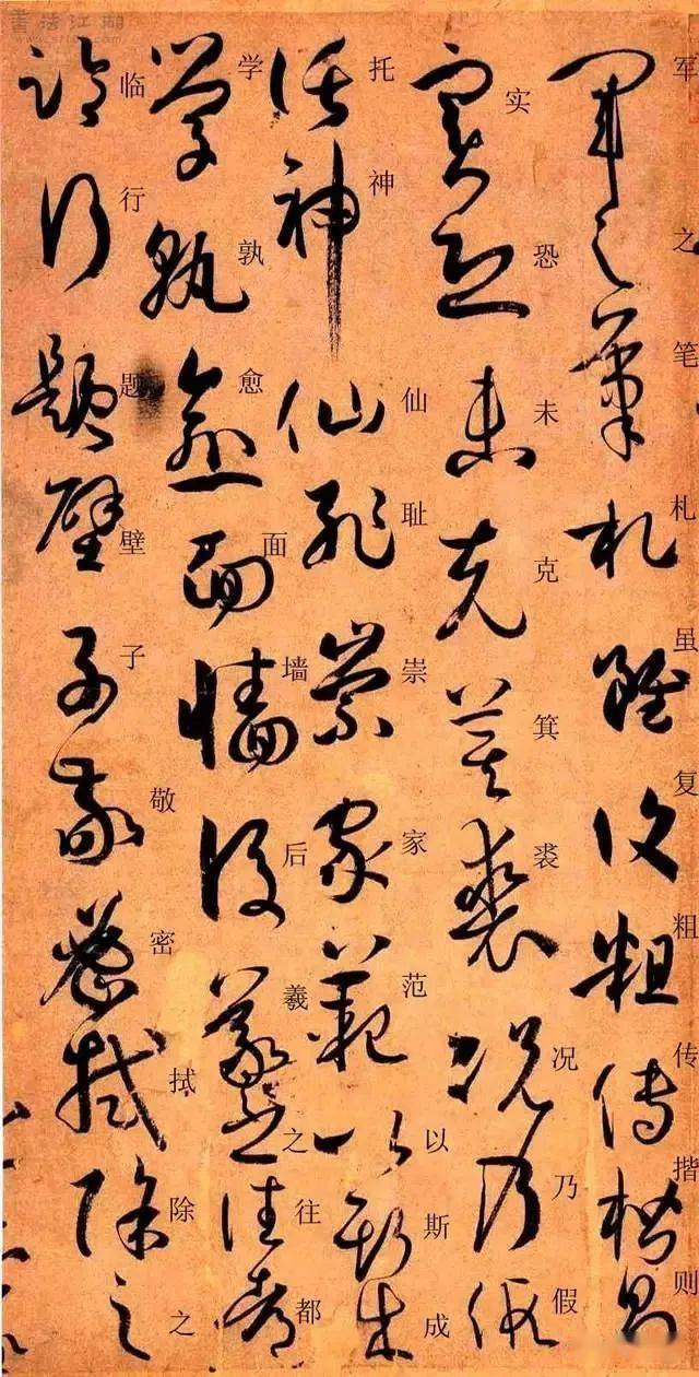 孙过庭《书谱》(高清 释文)_书法_草书_理论