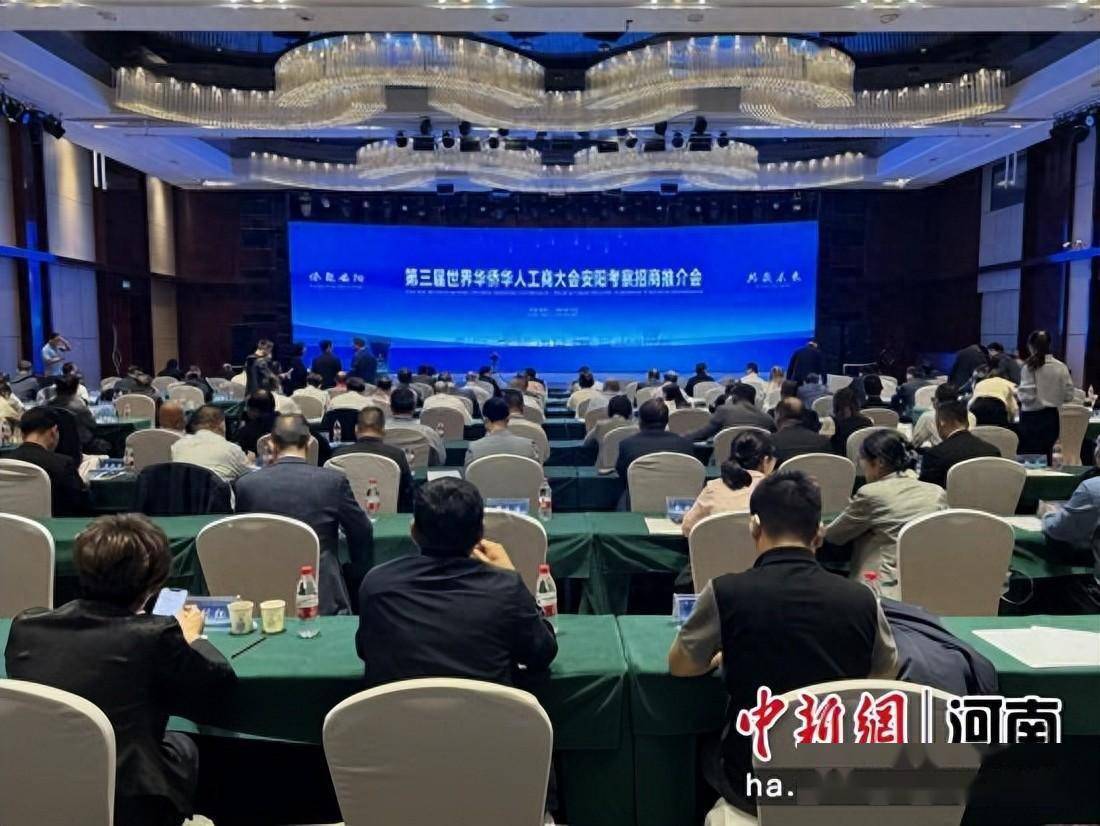 安阳市委书记向世界华商诚发"招商帖"_发展_投资_合作