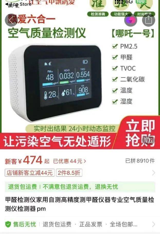 作假手法多样！上海消保委测评热卖甲醛检测仪：仅3款误差不大
