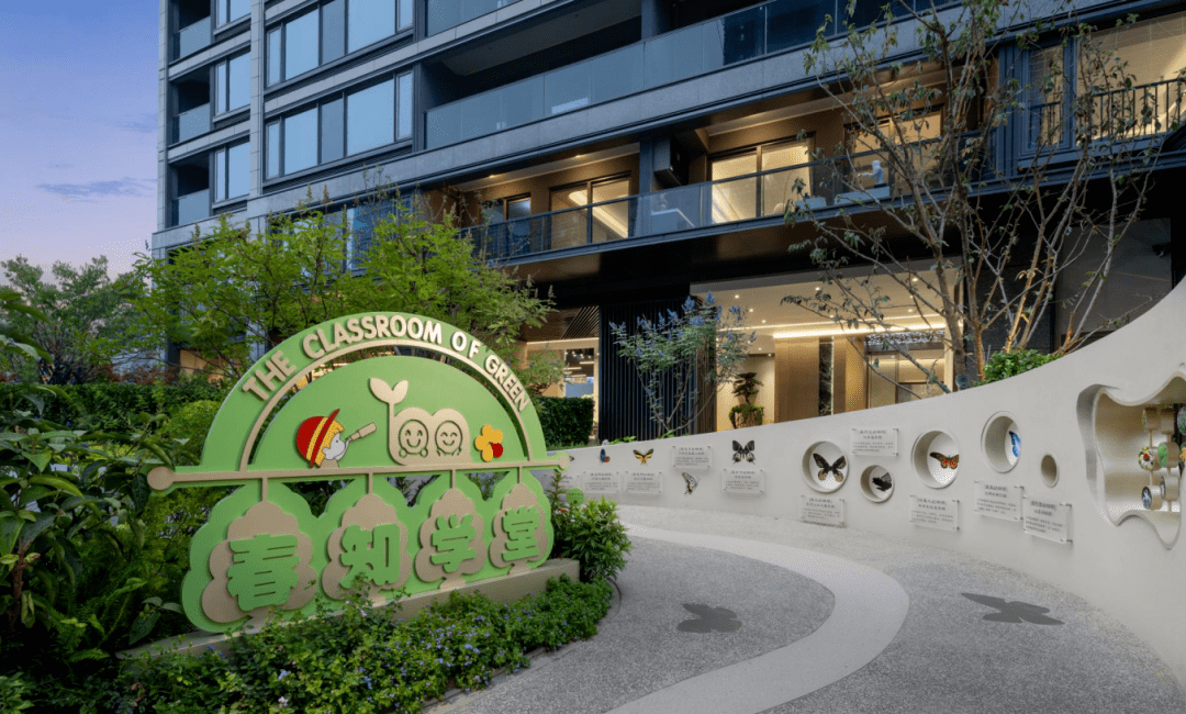实景呈现给购房者,而且是高质量呈现:园区植物丰富的"春知学堂"认知园