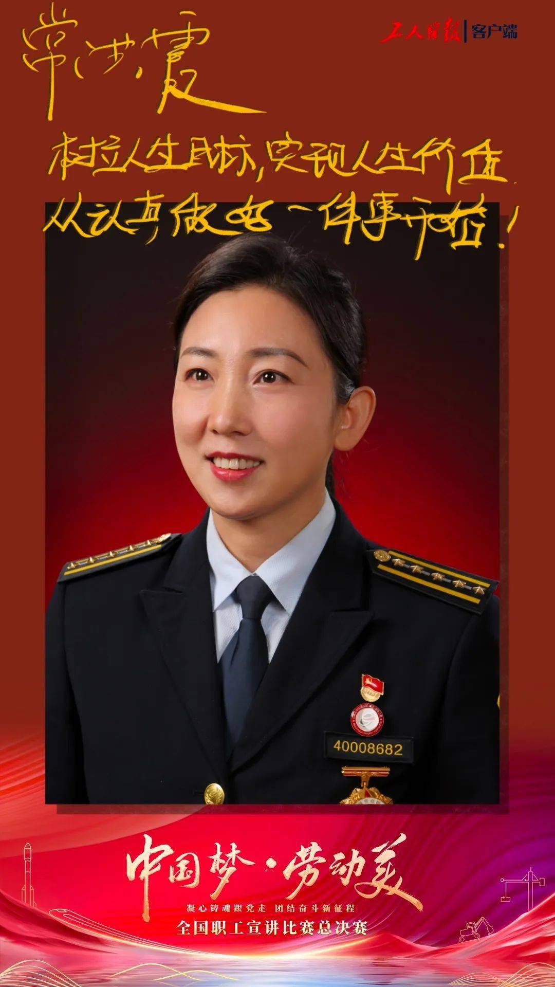 精美海报|看!他们亲手写下的心里话!_选手_安徽省总工会_故事