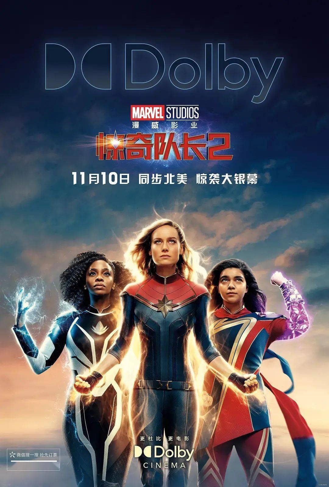 压轴科幻大片《惊奇队长2》11月10日上映_莫妮卡·兰博_卡罗尔_小侄女