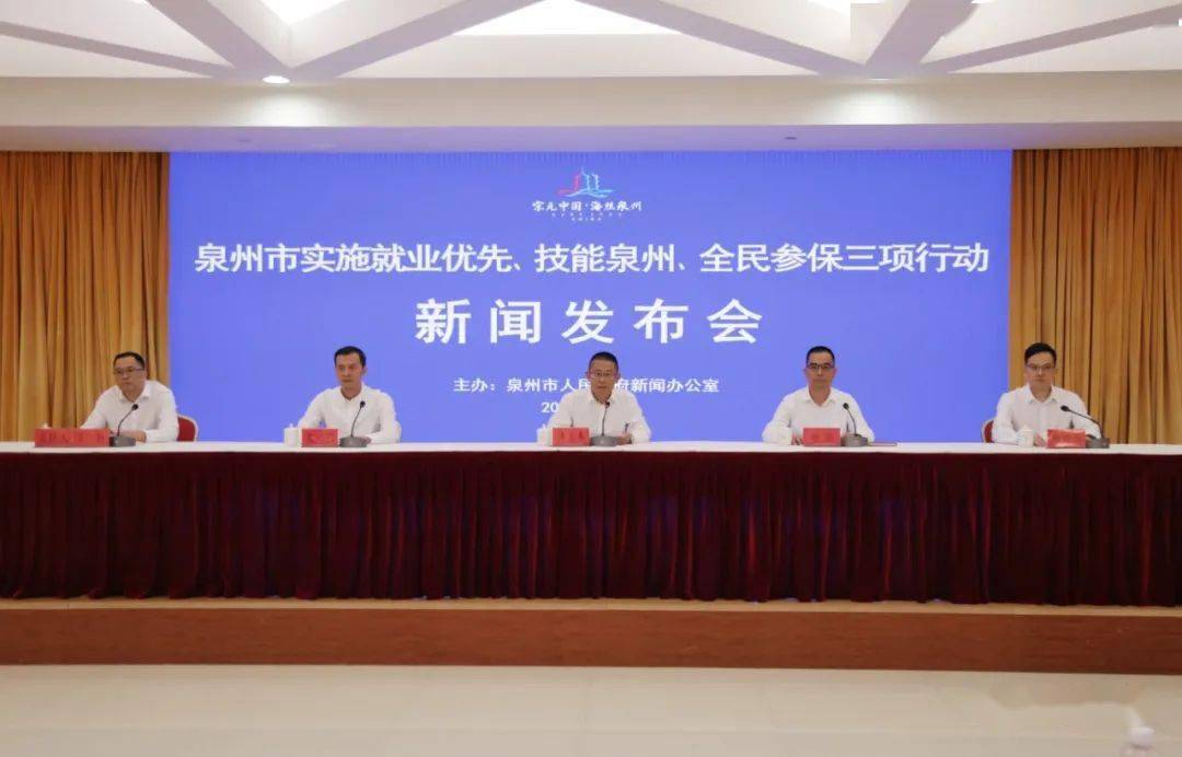 参保"三项行动新闻发布会上,泉州市人社局党组书记,局长许长春介绍