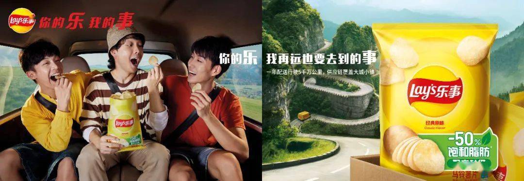 产品焕新 , 乐事走心_消费者_品牌_故事