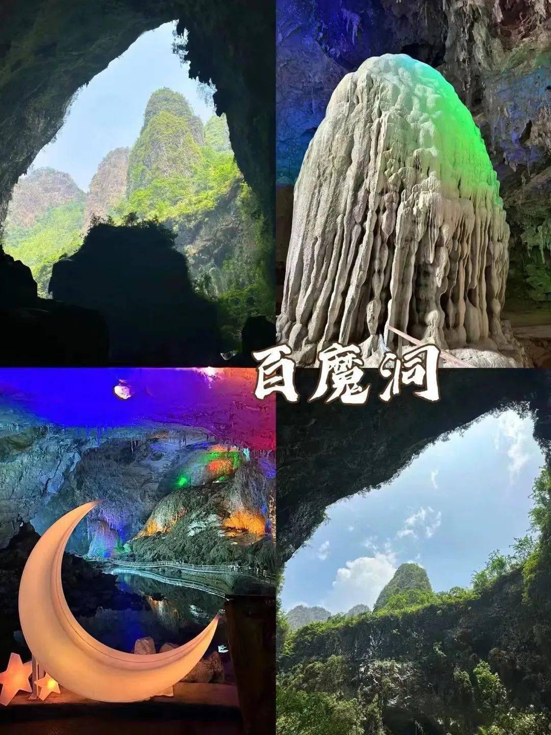 【巴马六日游】送给爸妈的养生休闲之旅!