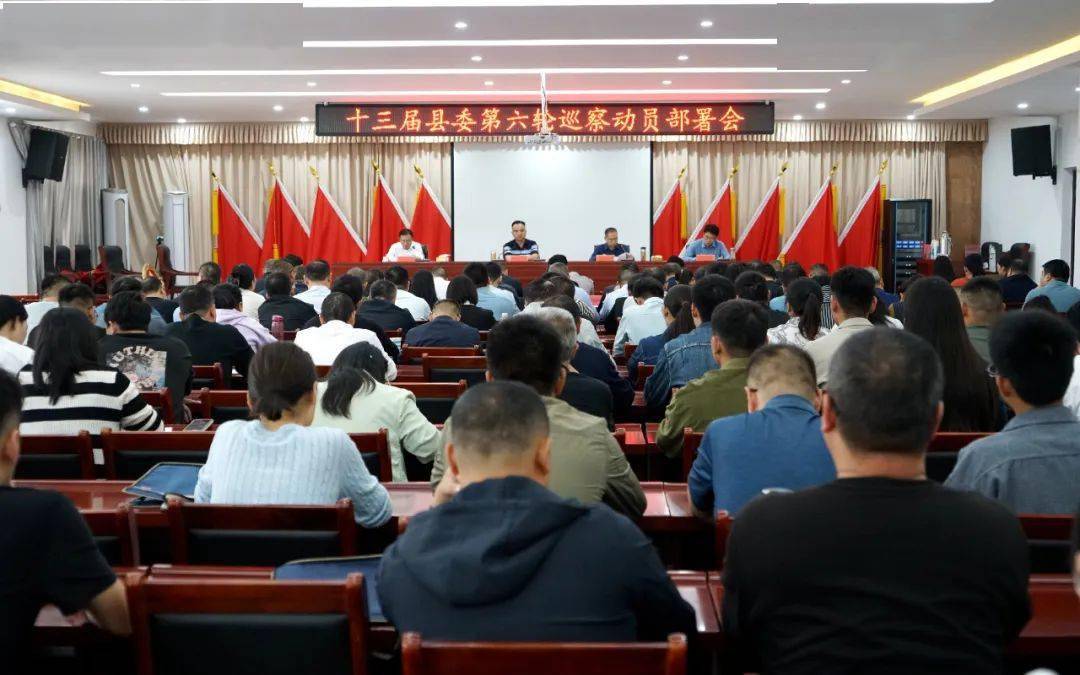 本周,21人被查,8人被处分,省委第二巡视组向驻马店市委反馈情况,市