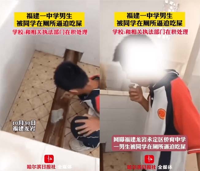 又一男孩在学校厕所被逼吃屎,现场视频和一个母亲的忏悔,同时刷屏