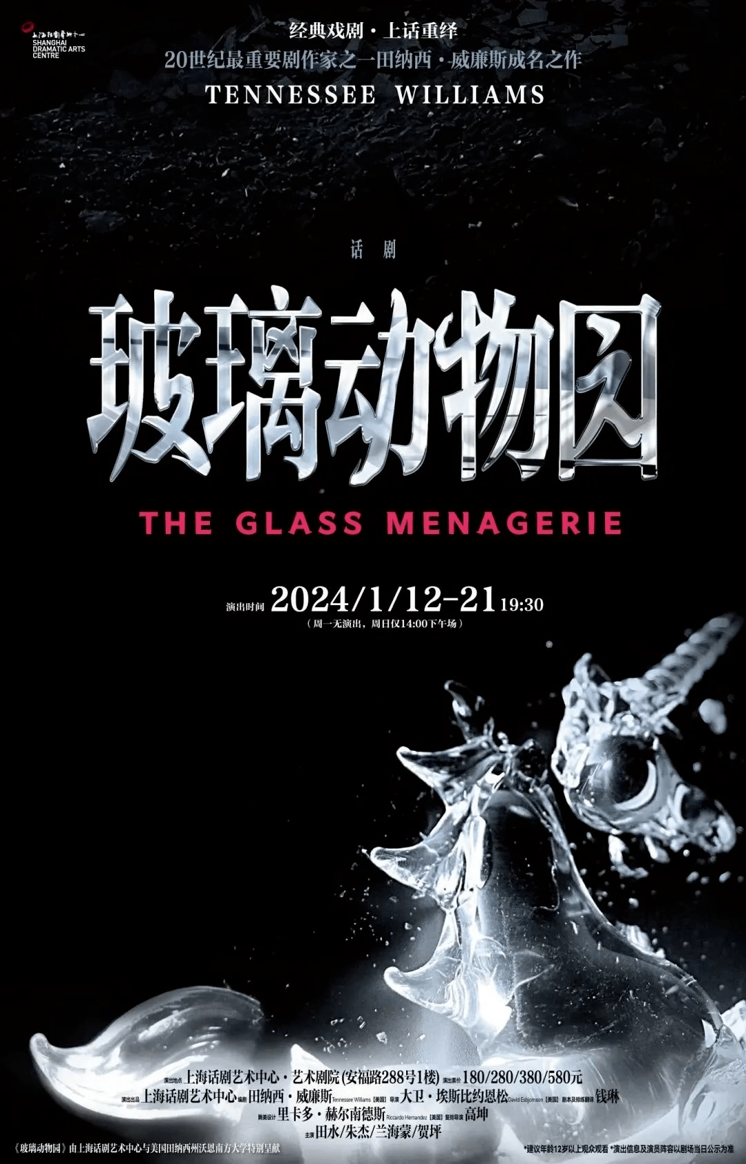 上海话剧艺术中心11月演出一览_设计_戏剧_英国