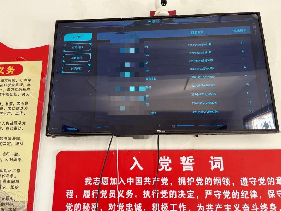 “给墙看电视”，“花钱买表扬”：警惕农村远程教育的形式化问题