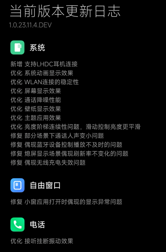  14 pro hyperos 1 0 23 11 4 dev 