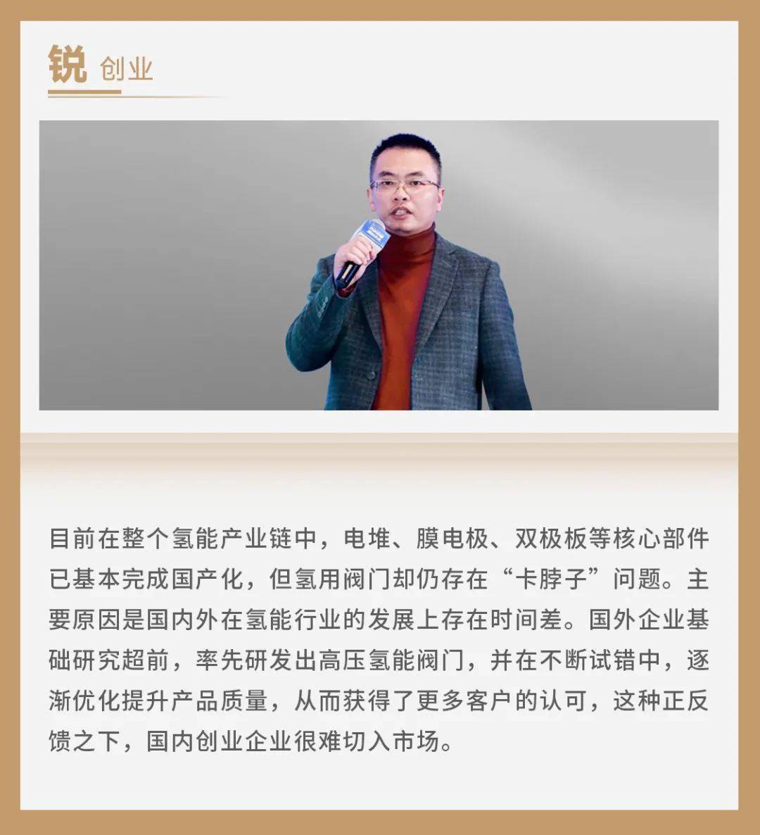 "长征五号"主任设计师,瞄准氢阀国产替代机会,创国内