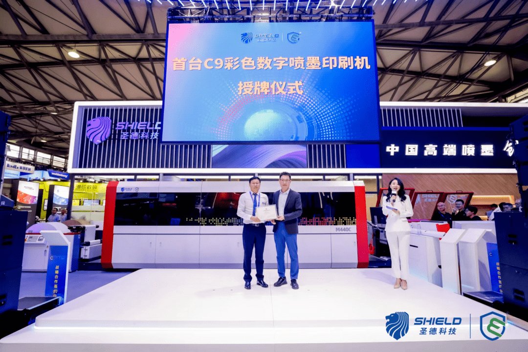 全印展|圣德科技发布多款创新成果,展现国产喷墨力量_印刷_中国_数字
