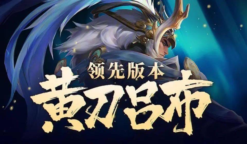 王者荣耀:红刀吕布打野,是版本真神,还是版本陷阱?_吕布红_黄刀_闪现