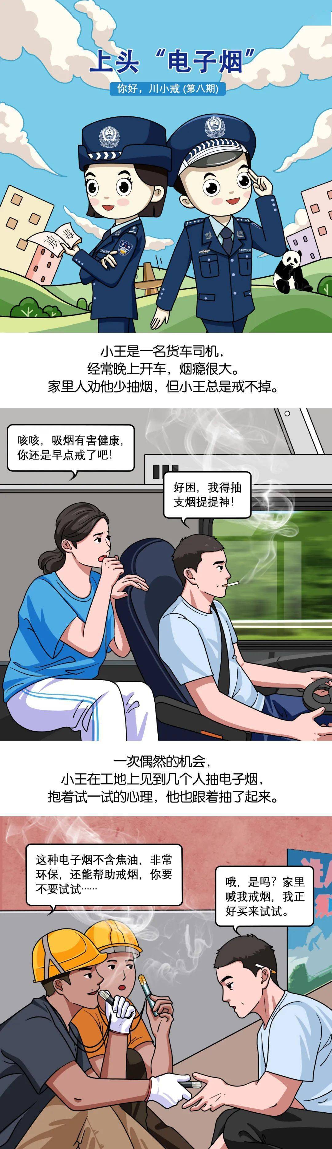 盲盒"1个留言点赞第2-3名获赠获赠"熊猫警察"1个抽取本篇留言点赞第1