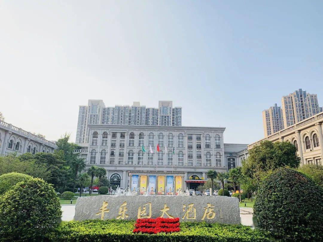 丰乐园大酒店是郑州老字号了,作为老本地人,对本地企业还是很有感情的